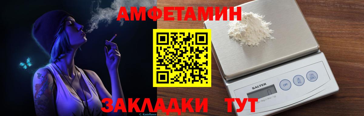 Amphetamine Premium Малоярославец
