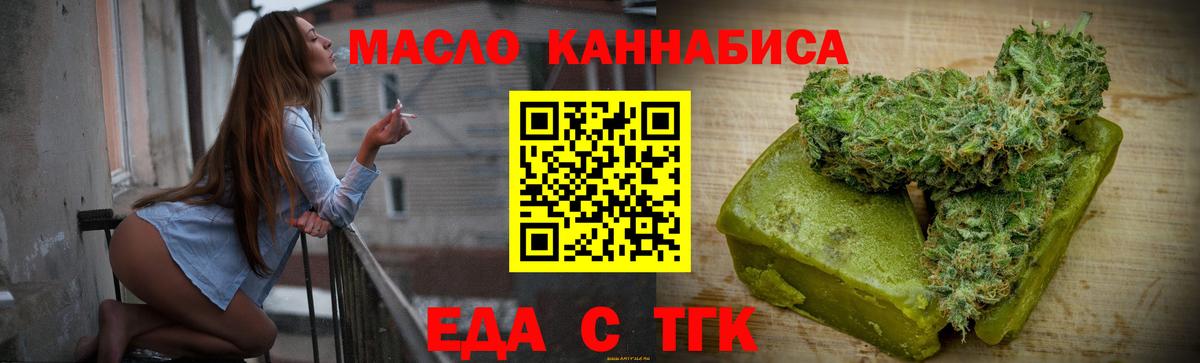 Малоярославец  Cannafood марихуана  Вход с VPN 