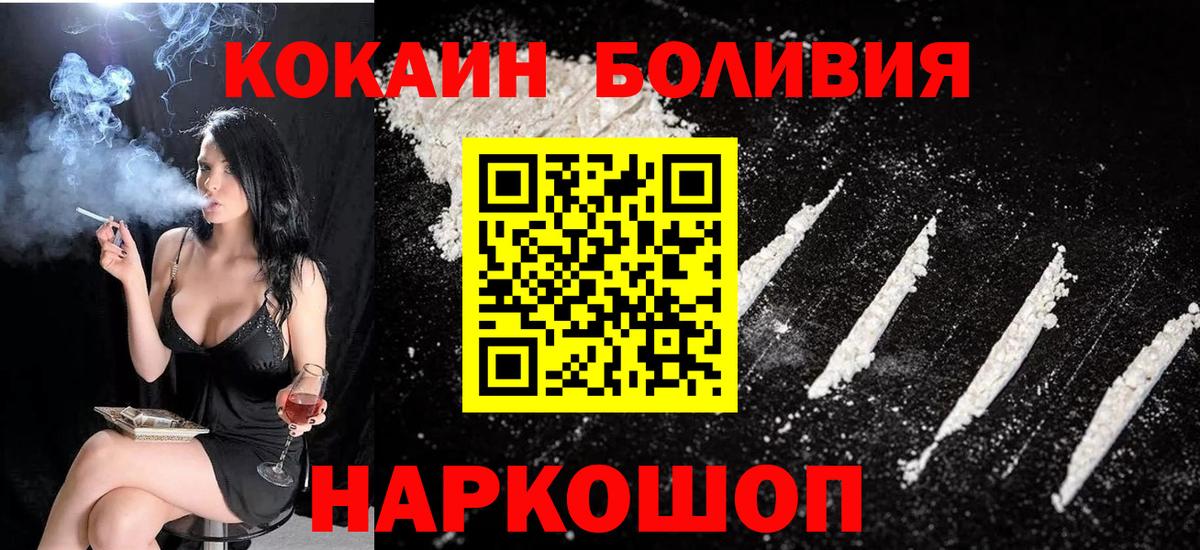 Кокаин 97% Малоярославец