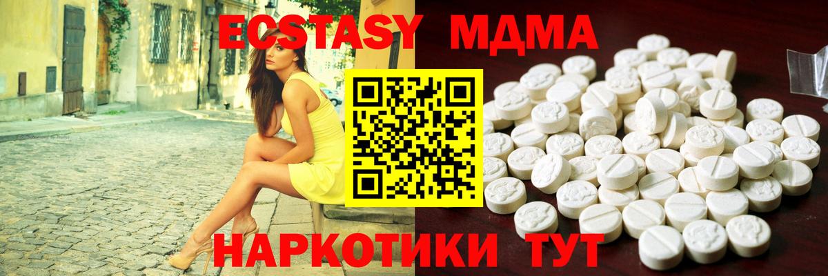 Экстази DUBAI Малоярославец