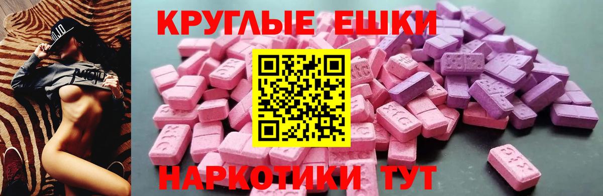 ЭКСТАЗИ таблы  Экстази  Малоярославец  ЭКСТАЗИ XTC  Вход с VPN 