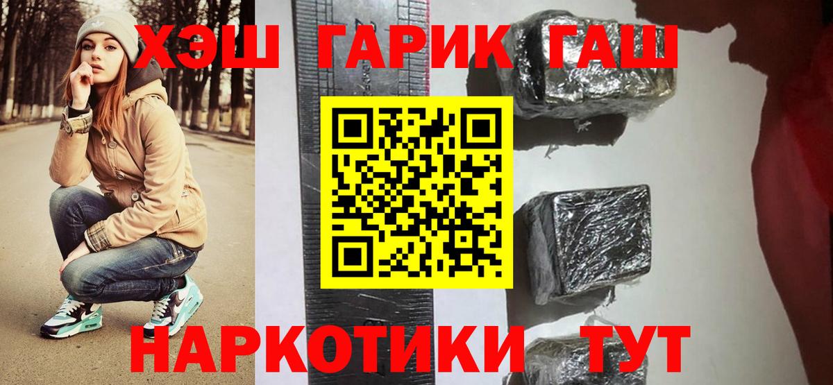 Гашиш Premium  Вход с VPN  ГАШ 40% ТГК  Малоярославец 