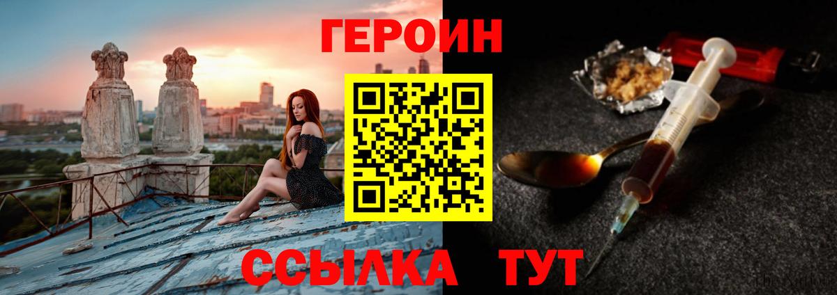 ГЕРОИН белый  Вход с VPN  Малоярославец 