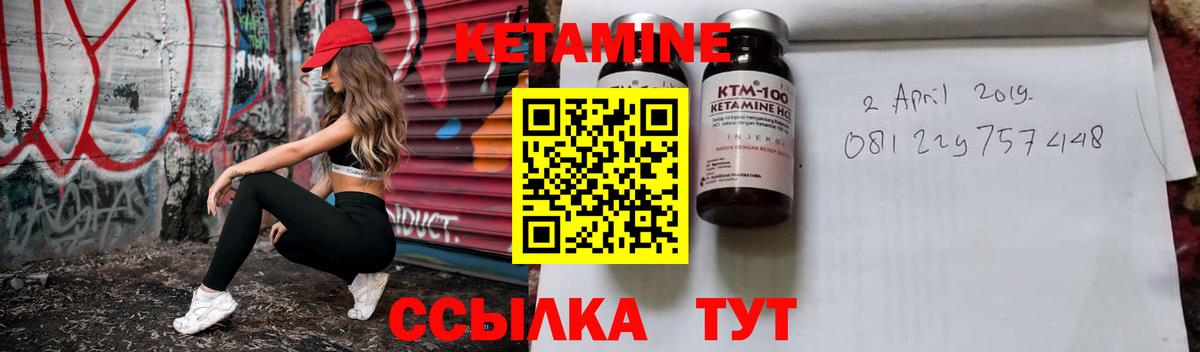 Кетамин ketamine  Кетамин VHQ  Малоярославец  Вход с VPN 