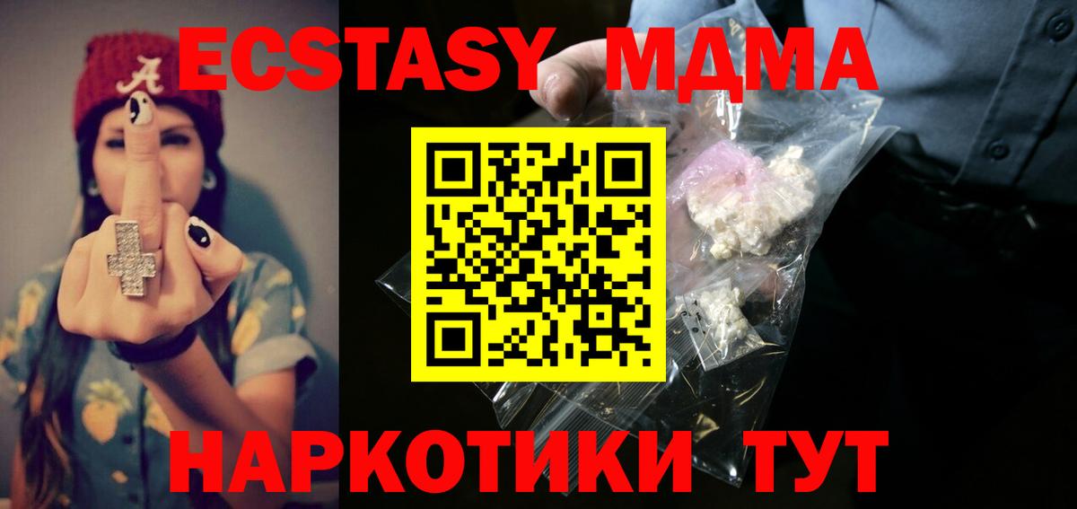 Малоярославец  MDMA кристаллы  Вход с VPN 