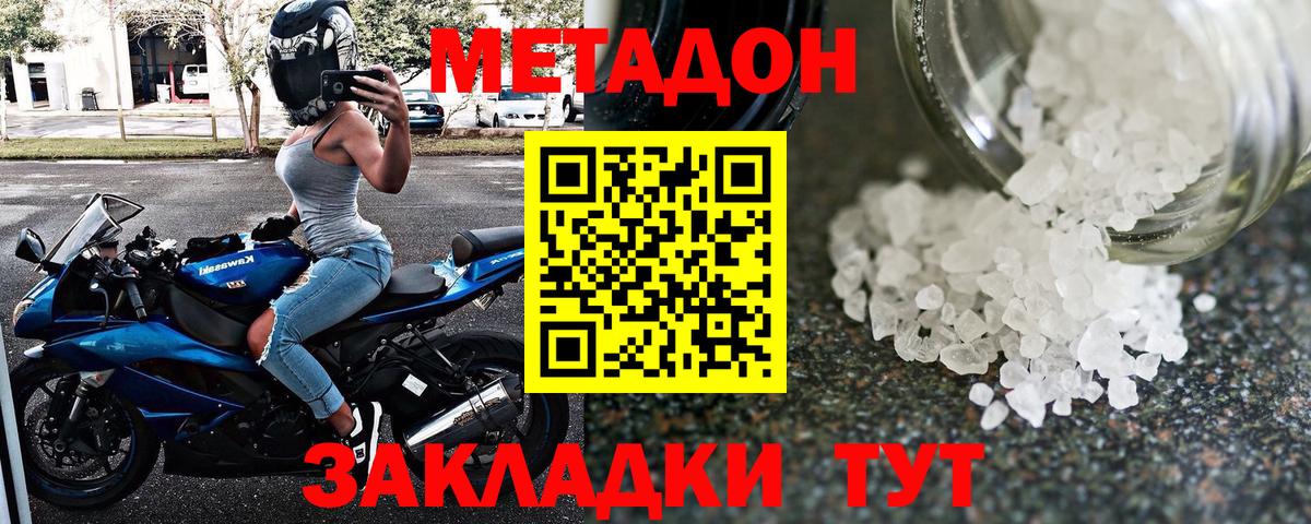 A PVP СК   Малоярославец  Вход с VPN  Меф МЯУ МЯУ   ГАШИШ  Марихуана  КОКАИН 
