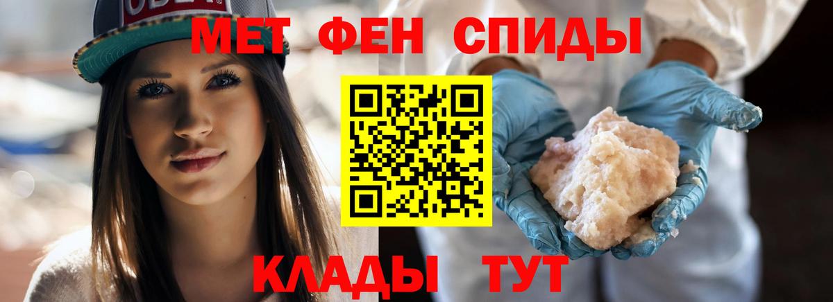 МЕТАМФЕТАМИН Methamphetamine Малоярославец