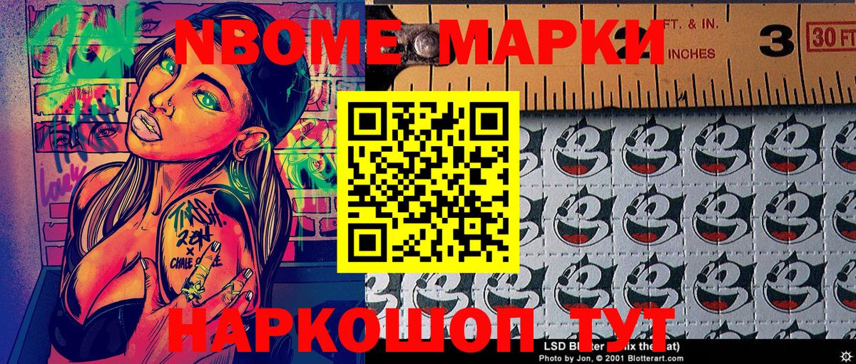 Малоярославец  Марки NBOMe 1,8мг  Вход с VPN 