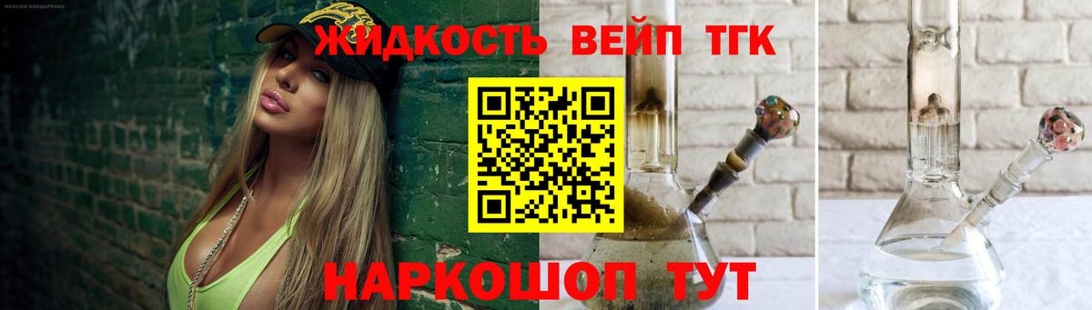 Дистиллят ТГК THC oil Малоярославец